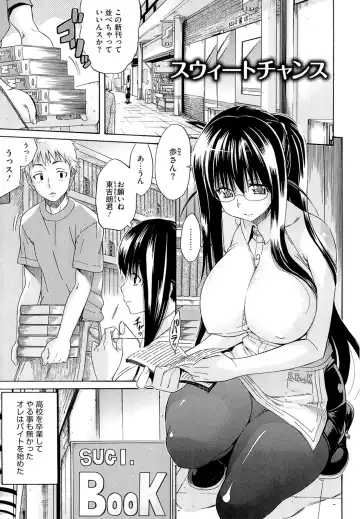 [Amatarou] flower Fhentai - Page 133