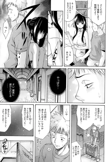 [Amatarou] flower Fhentai - Page 139