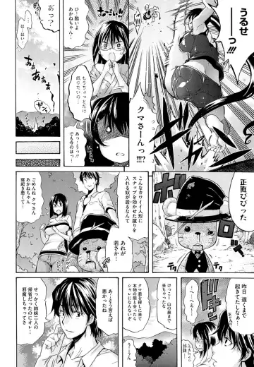 [Amatarou] flower Fhentai - Page 16