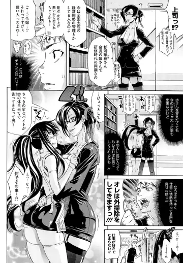 [Amatarou] flower Fhentai - Page 160