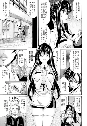 [Amatarou] flower Fhentai - Page 161