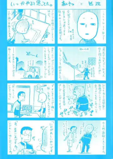 [Amatarou] flower Fhentai - Page 2