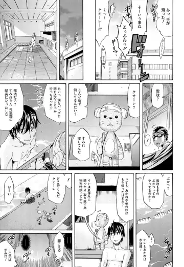 [Amatarou] flower Fhentai - Page 37