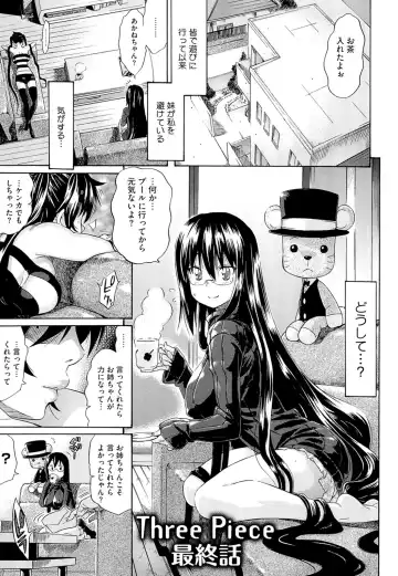 [Amatarou] flower Fhentai - Page 75