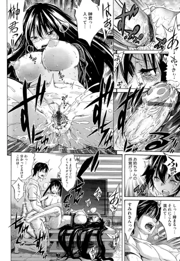 [Amatarou] flower Fhentai - Page 90