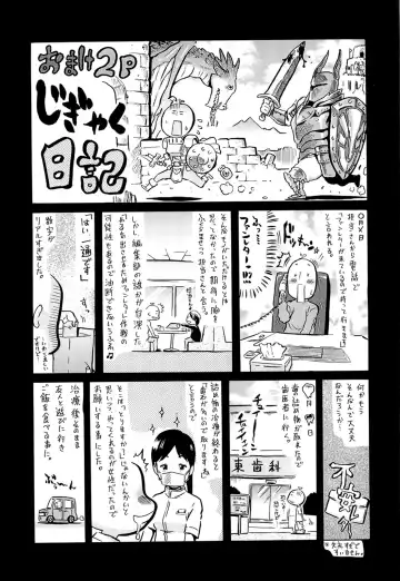 [Amatarou] flower Fhentai - Page 99