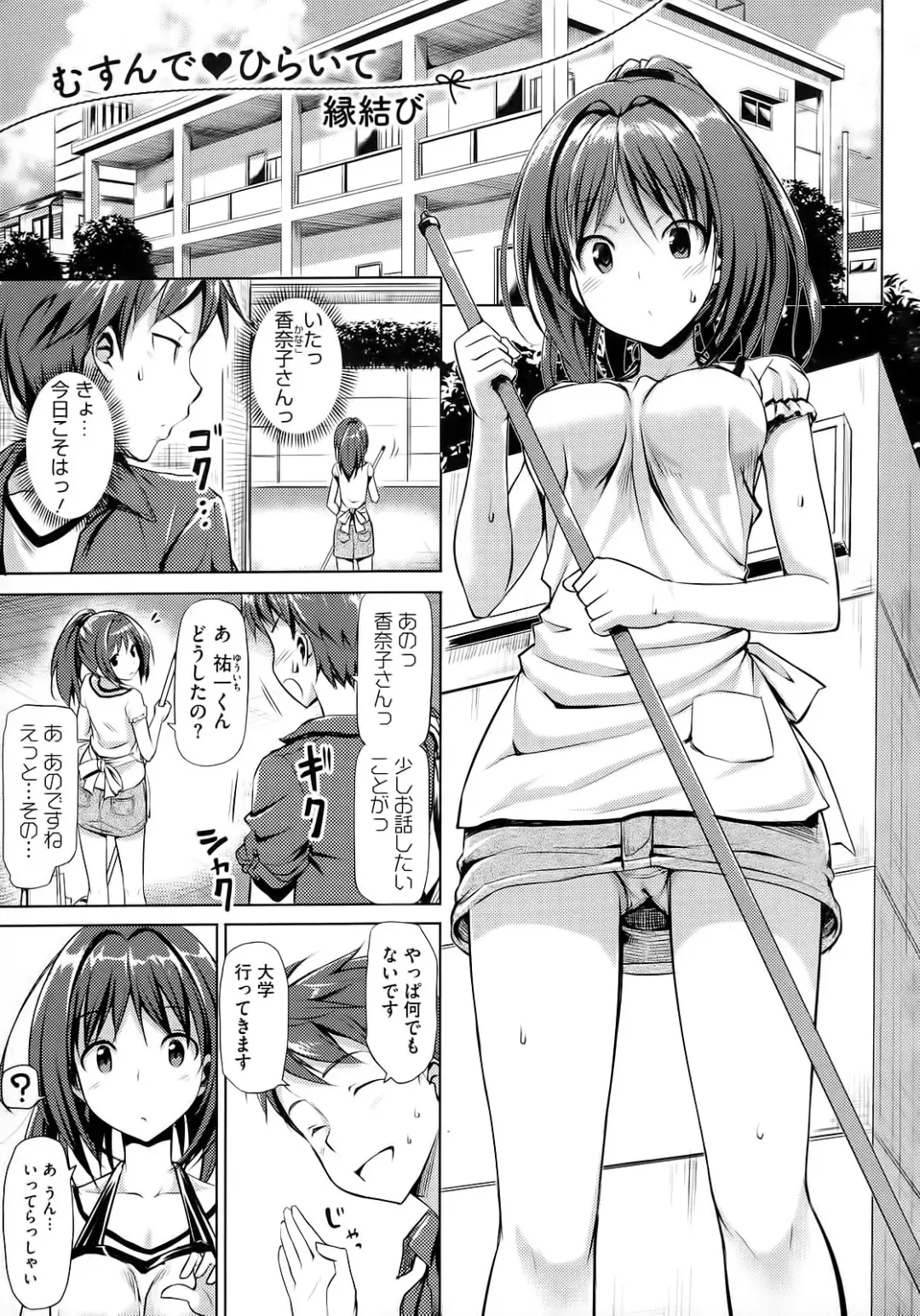 [Takayaki] Koiito Kinenbi Fhentai - Page 118