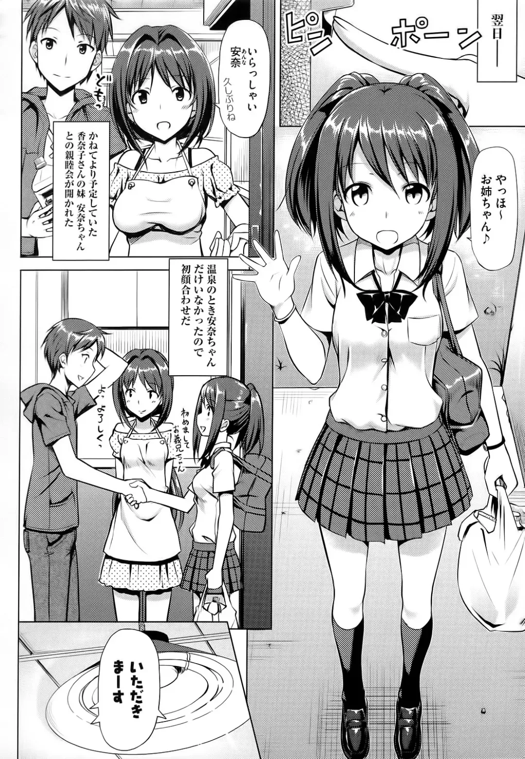 [Takayaki] Koiito Kinenbi Fhentai - Page 121