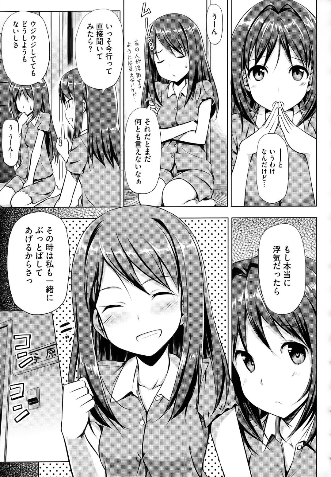 [Takayaki] Koiito Kinenbi Fhentai - Page 124