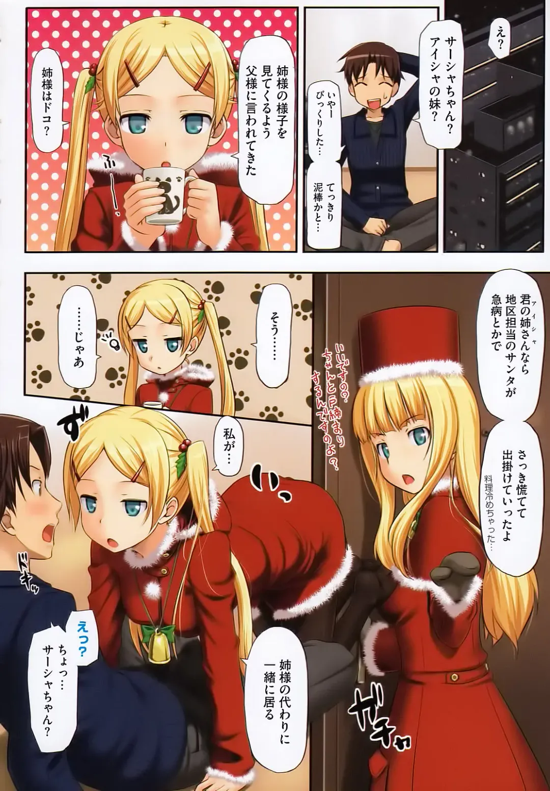 [Takayaki] Koiito Kinenbi Fhentai - Page 13