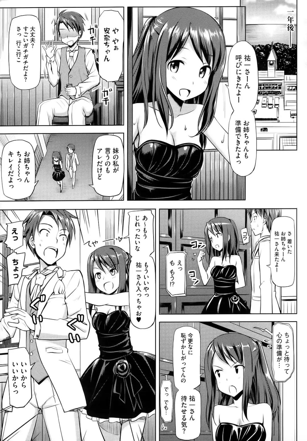 [Takayaki] Koiito Kinenbi Fhentai - Page 142