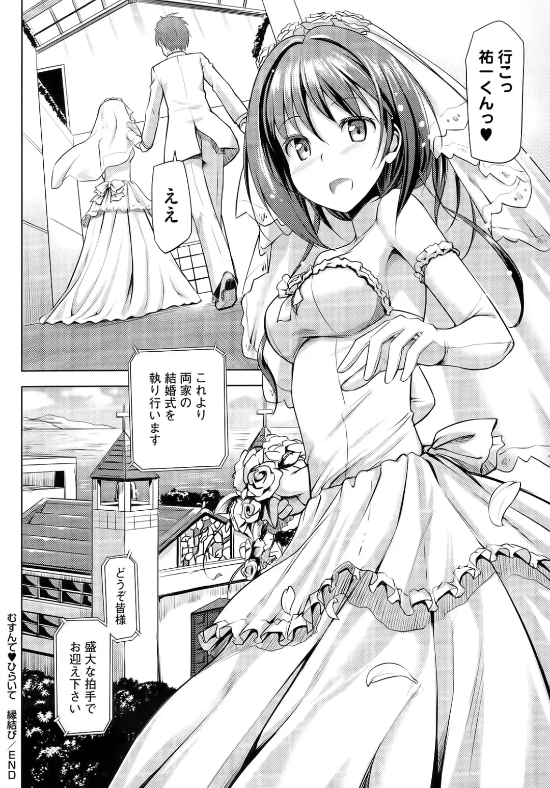 [Takayaki] Koiito Kinenbi Fhentai - Page 145