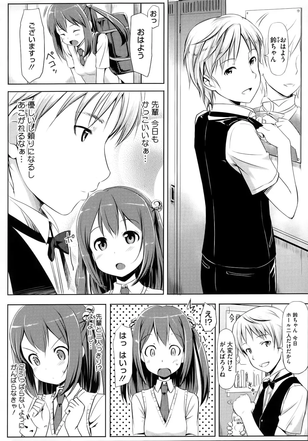 [Takayaki] Koiito Kinenbi Fhentai - Page 163