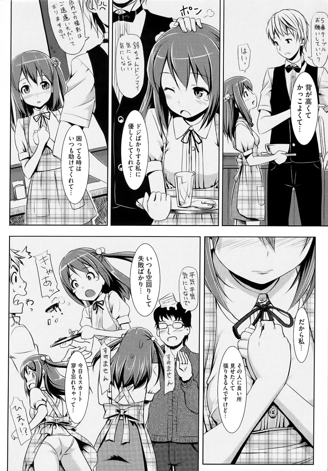 [Takayaki] Koiito Kinenbi Fhentai - Page 169