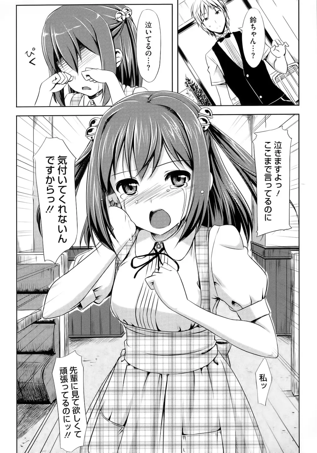 [Takayaki] Koiito Kinenbi Fhentai - Page 171