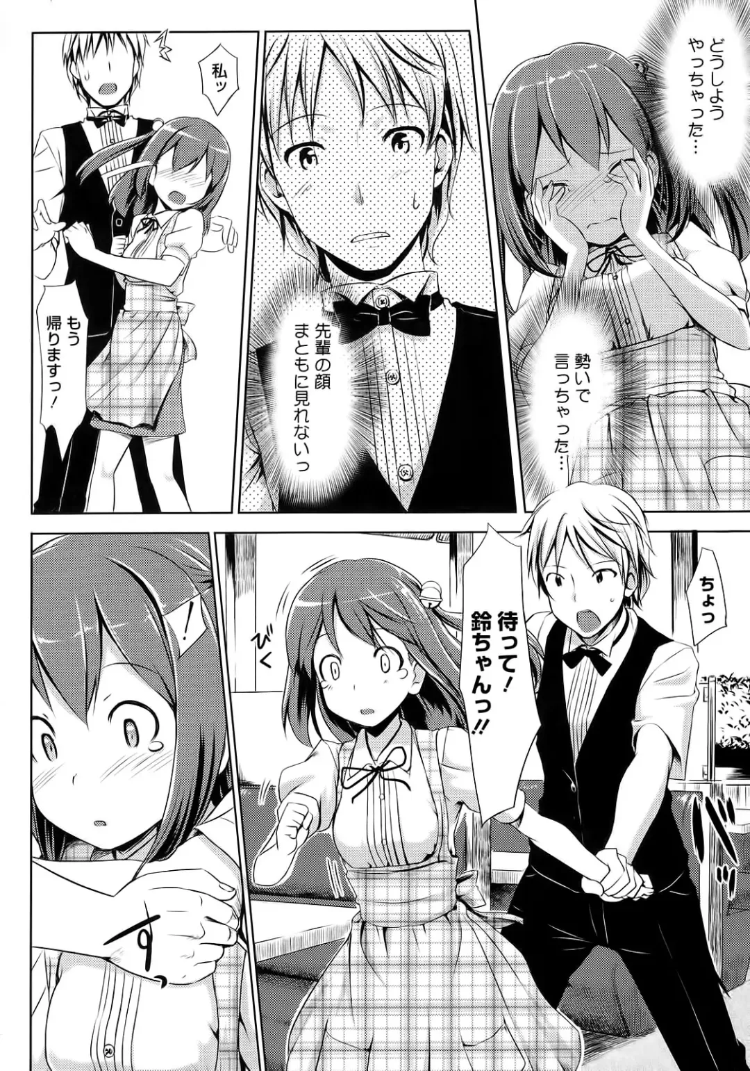 [Takayaki] Koiito Kinenbi Fhentai - Page 173