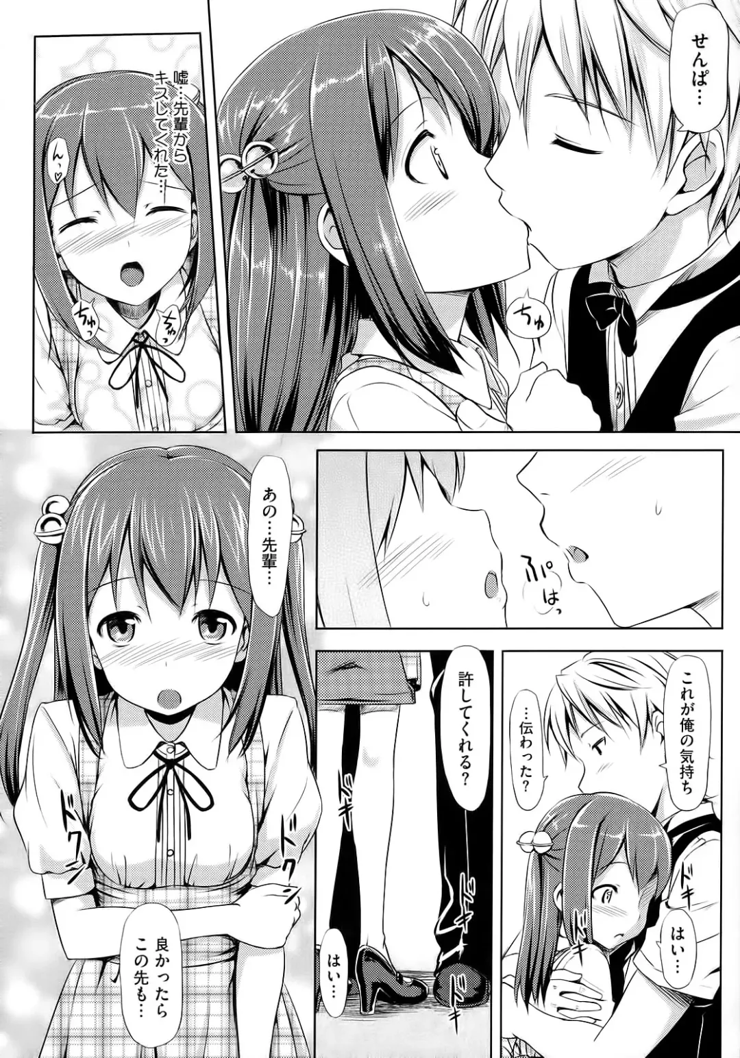 [Takayaki] Koiito Kinenbi Fhentai - Page 175