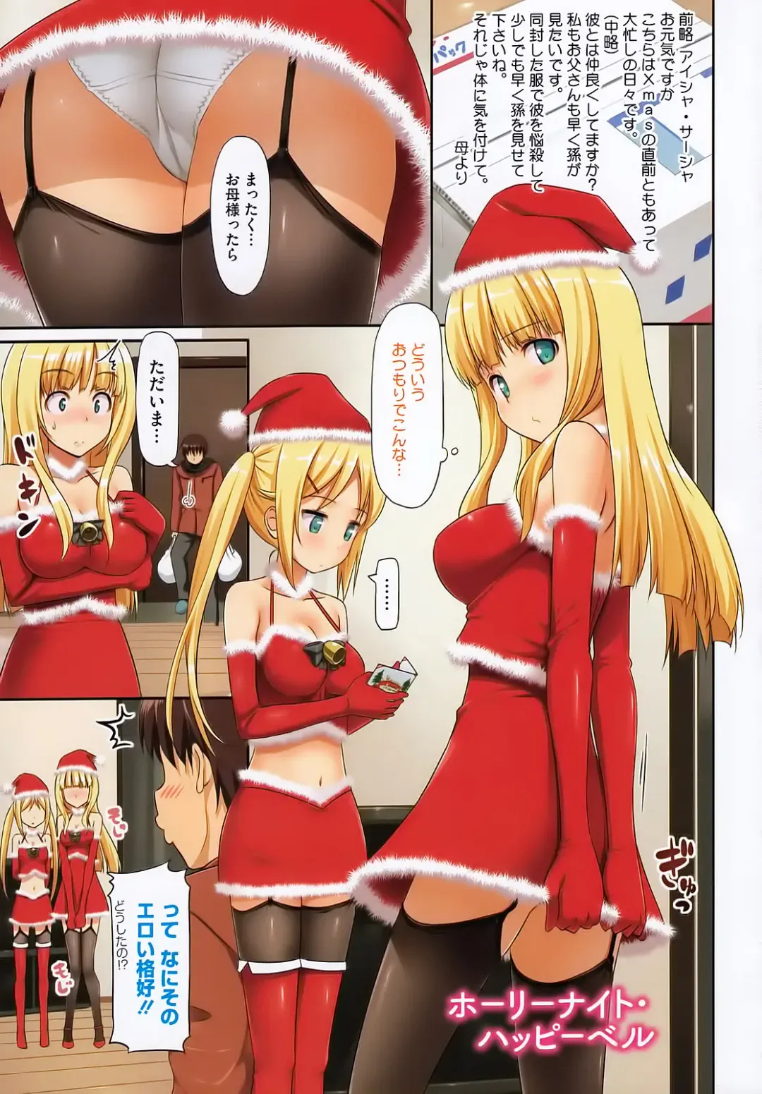 [Takayaki] Koiito Kinenbi Fhentai - Page 18