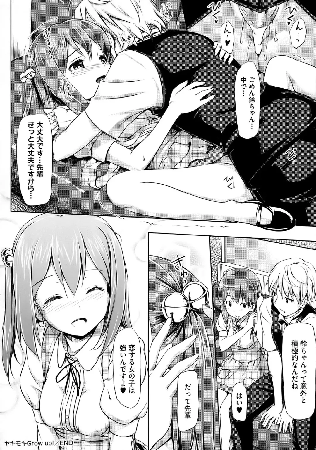 [Takayaki] Koiito Kinenbi Fhentai - Page 185