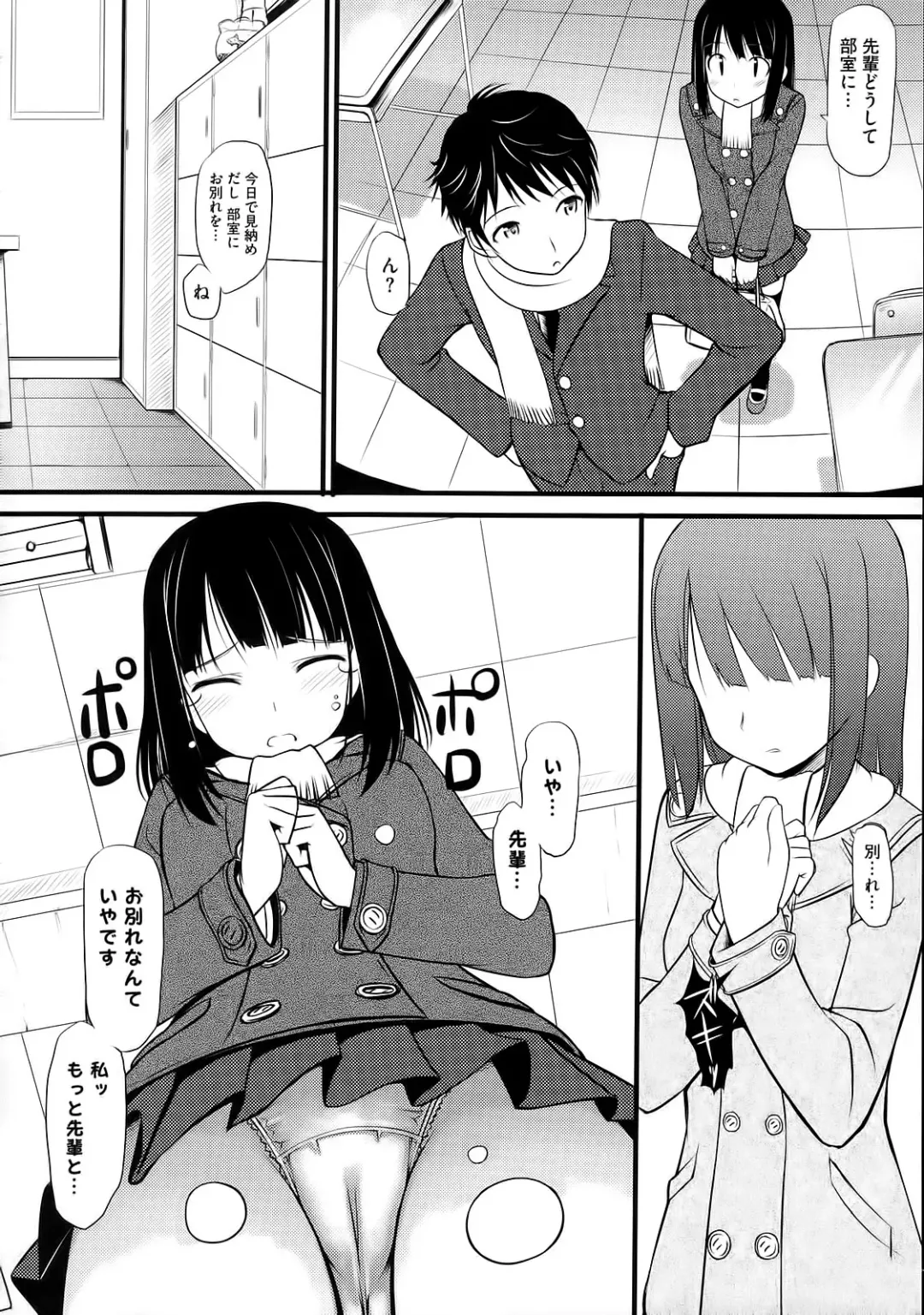 [Takayaki] Koiito Kinenbi Fhentai - Page 187