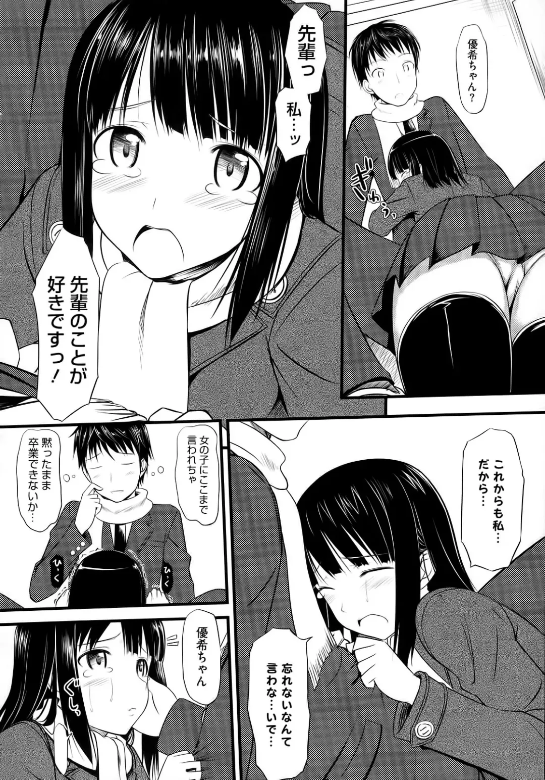 [Takayaki] Koiito Kinenbi Fhentai - Page 189