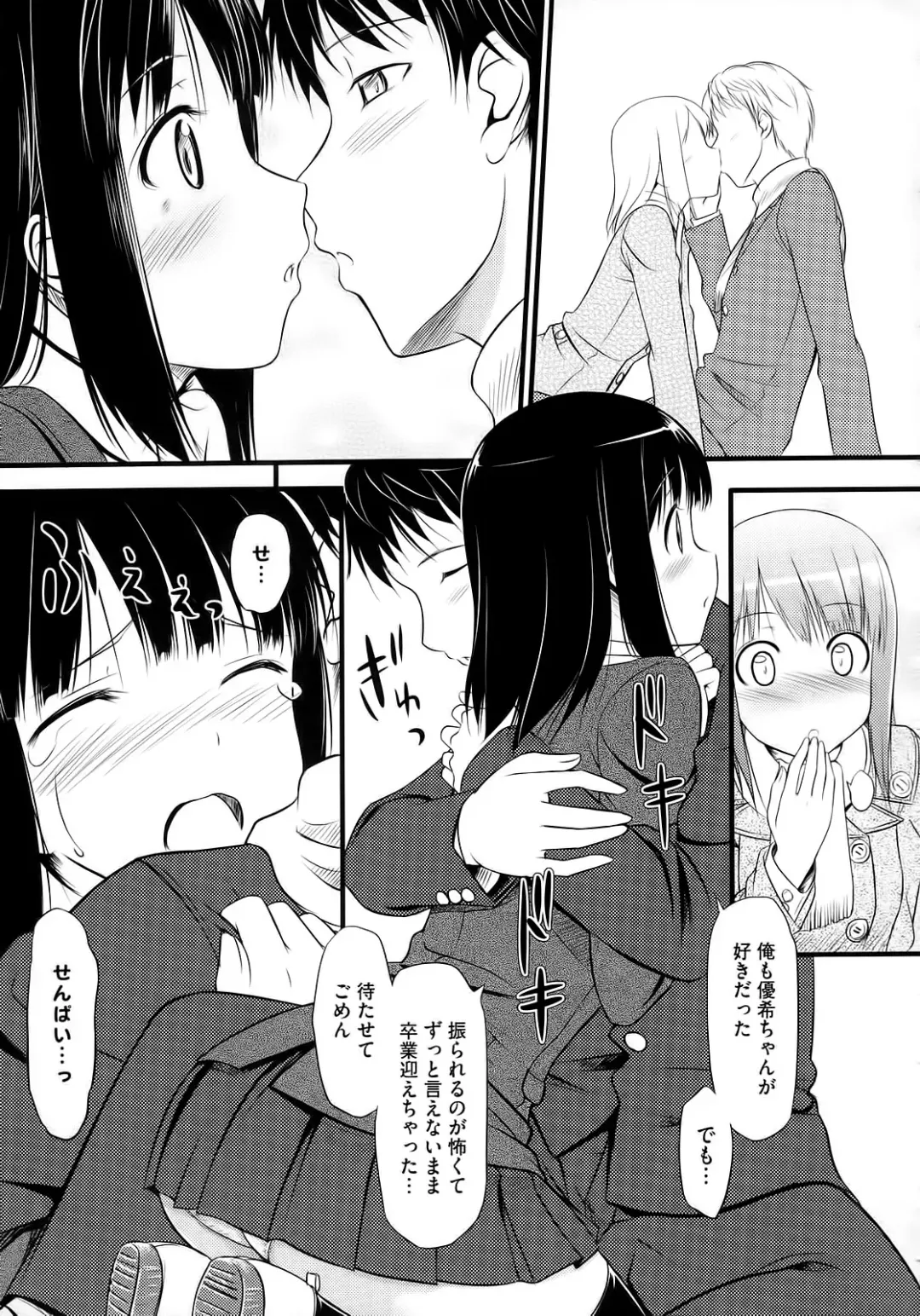 [Takayaki] Koiito Kinenbi Fhentai - Page 190