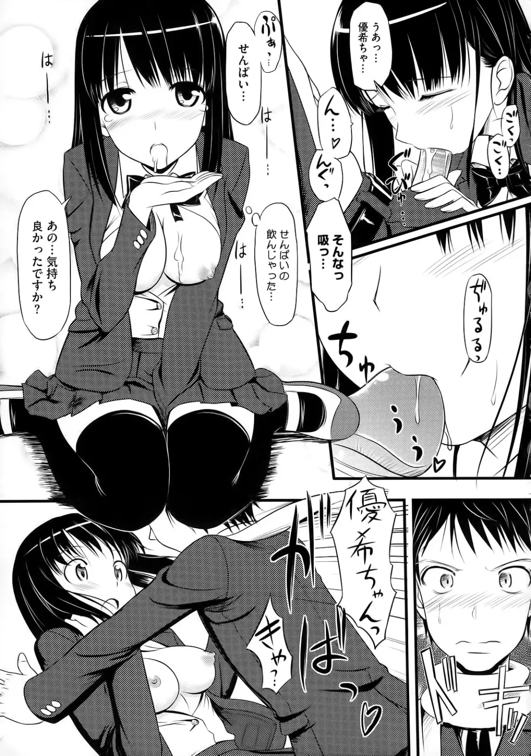 [Takayaki] Koiito Kinenbi Fhentai - Page 194