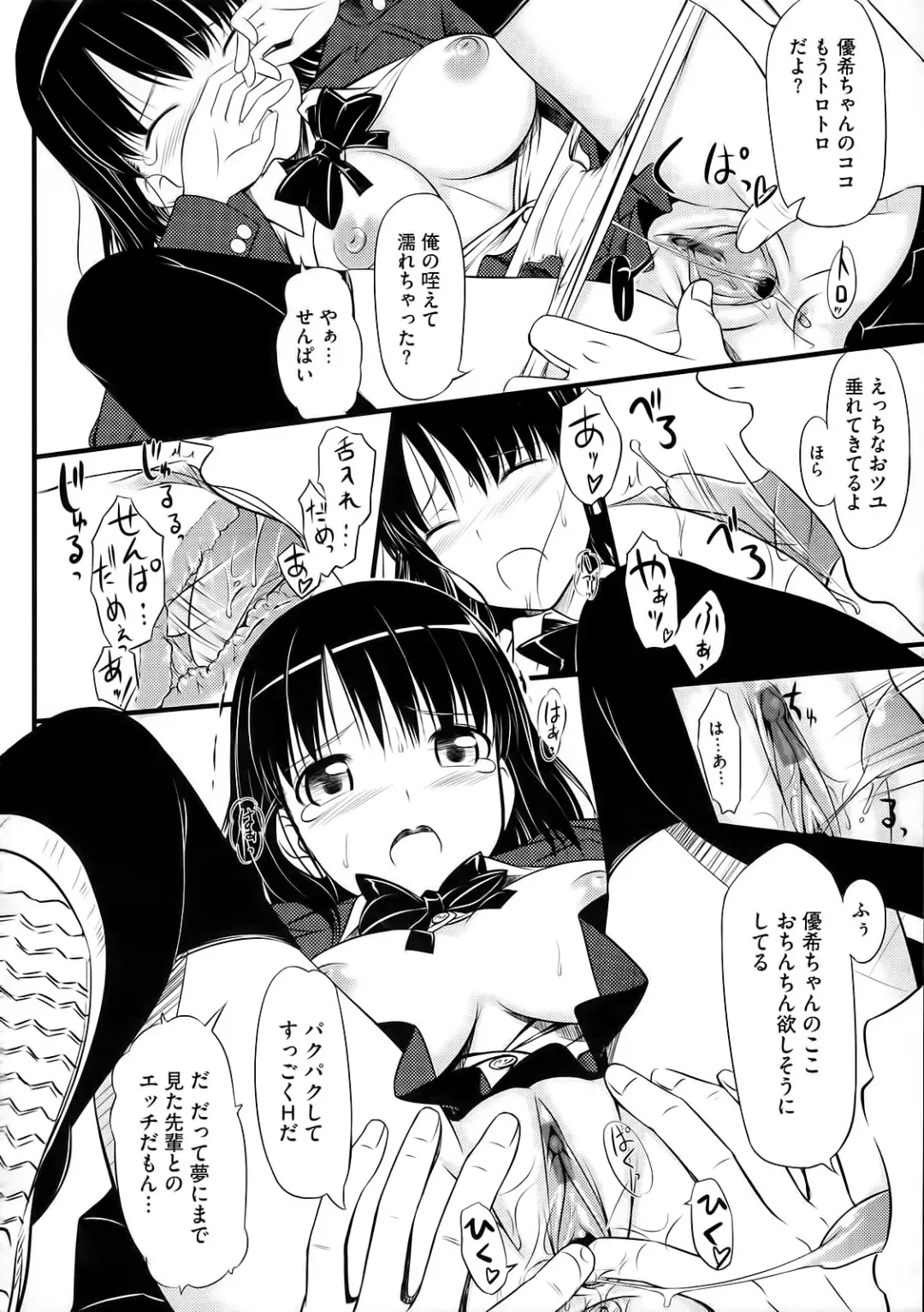 [Takayaki] Koiito Kinenbi Fhentai - Page 195