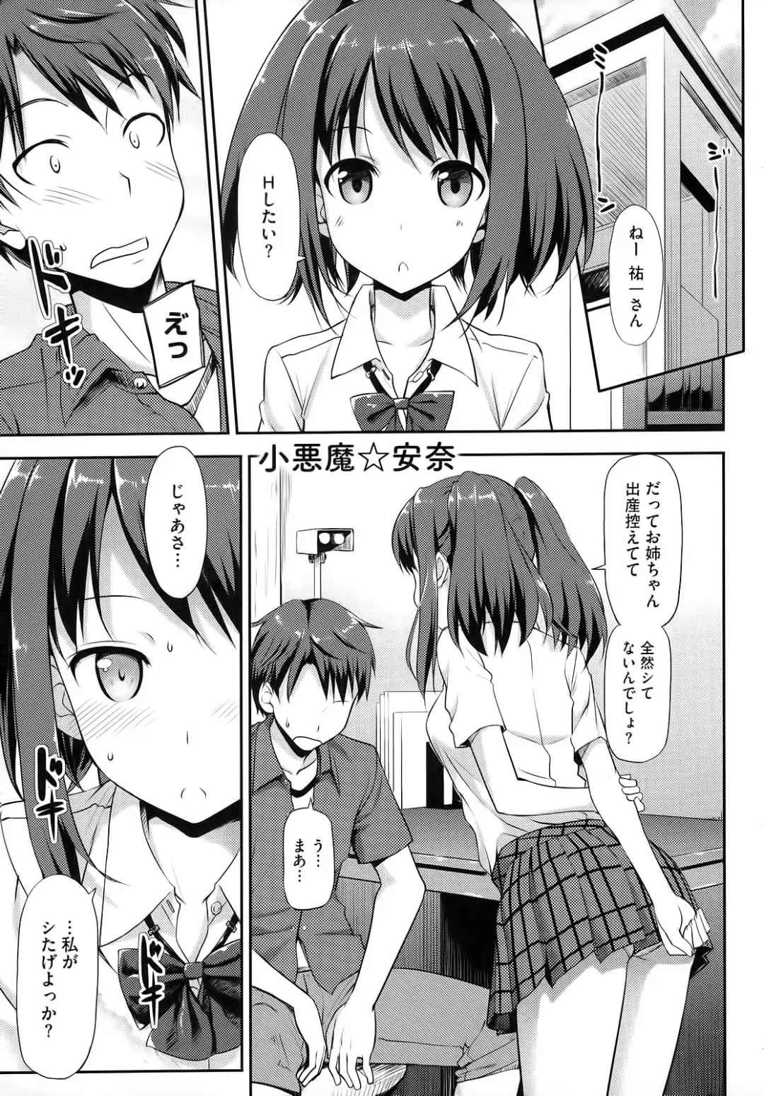 [Takayaki] Koiito Kinenbi Fhentai - Page 202