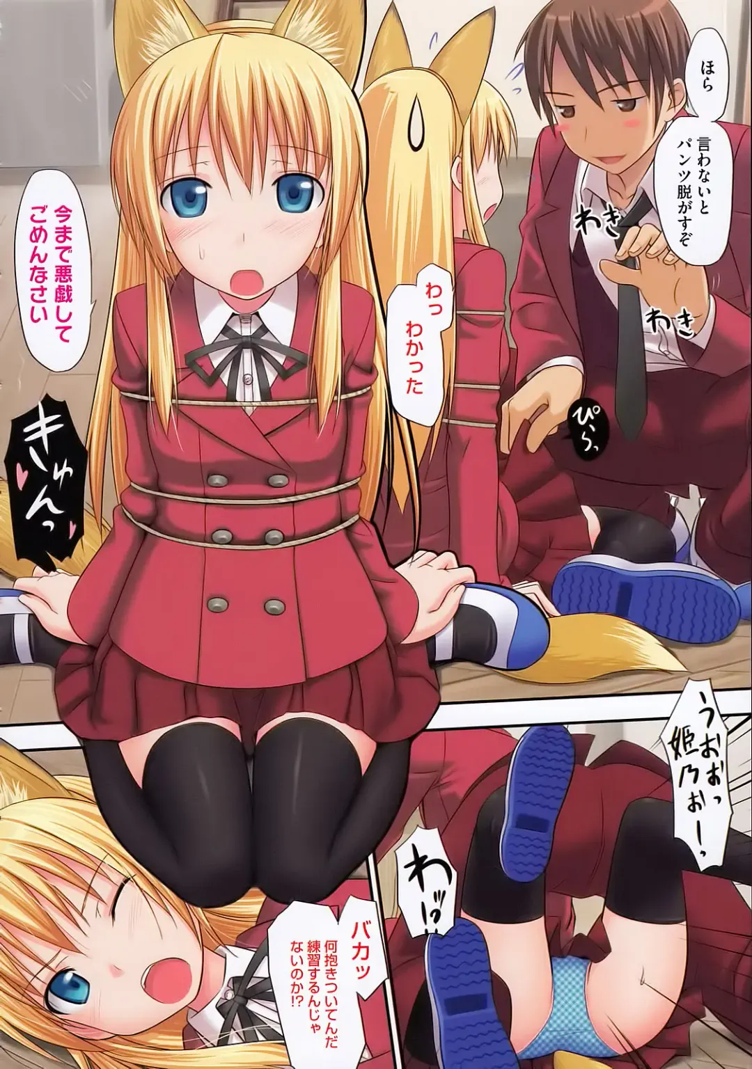 [Takayaki] Koiito Kinenbi Fhentai - Page 27