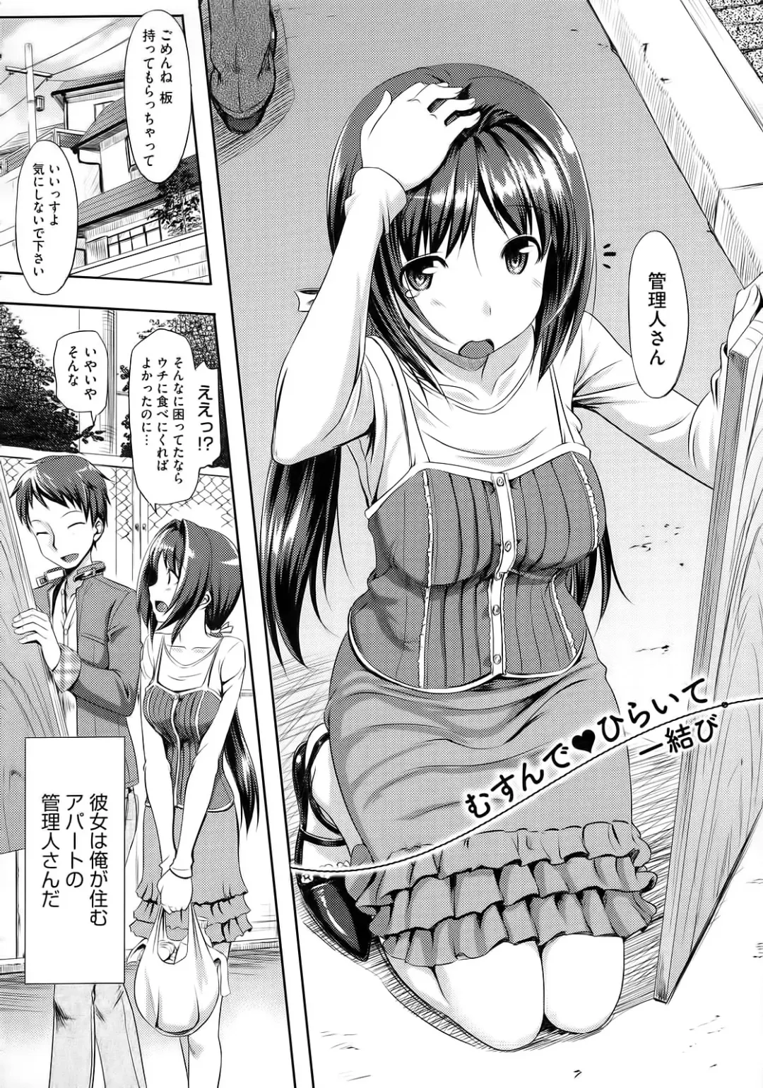 [Takayaki] Koiito Kinenbi Fhentai - Page 39