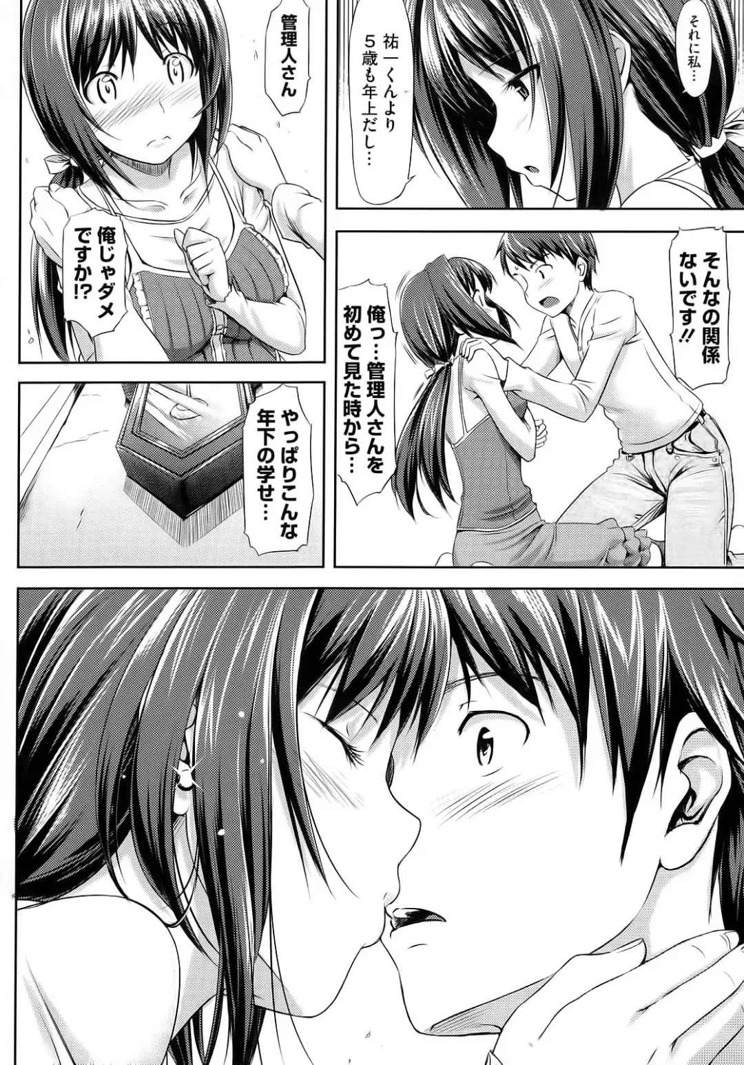 [Takayaki] Koiito Kinenbi Fhentai - Page 49