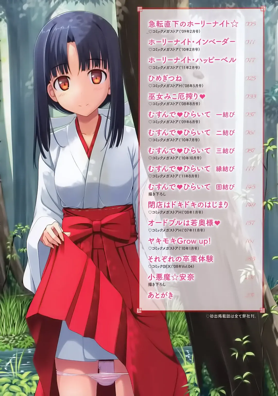 [Takayaki] Koiito Kinenbi Fhentai - Page 5