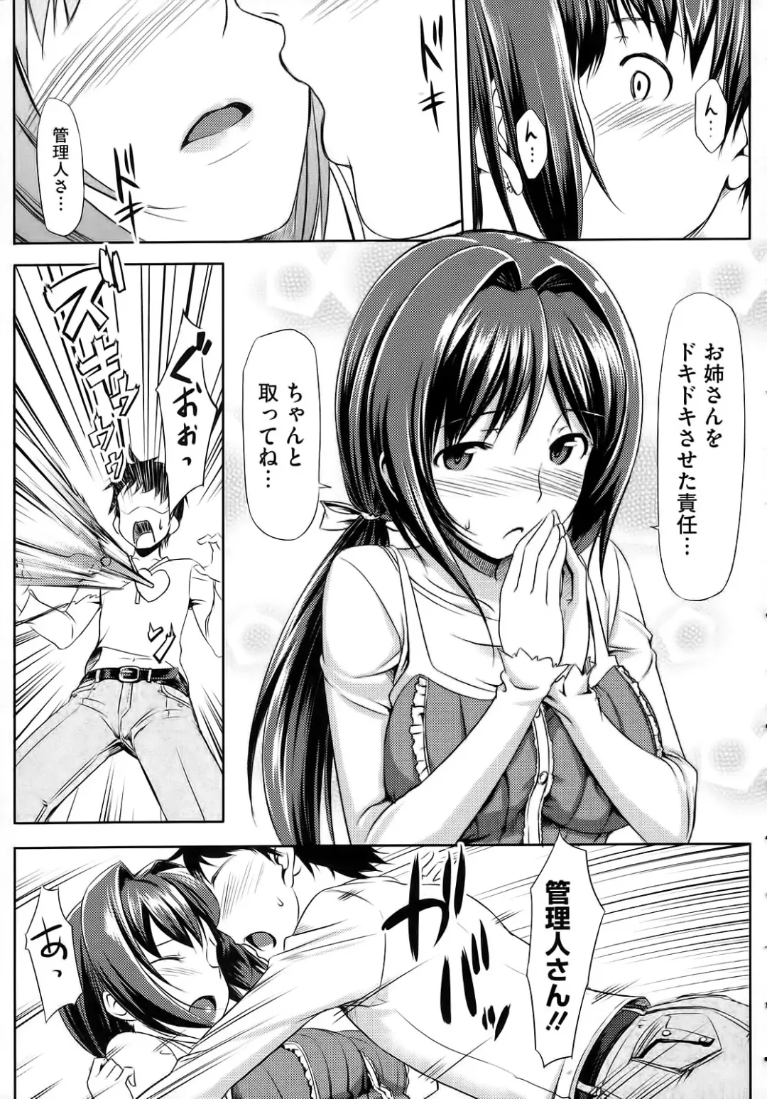 [Takayaki] Koiito Kinenbi Fhentai - Page 50