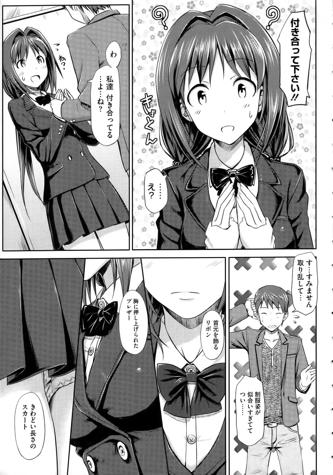 [Takayaki] Koiito Kinenbi Fhentai - Page 72