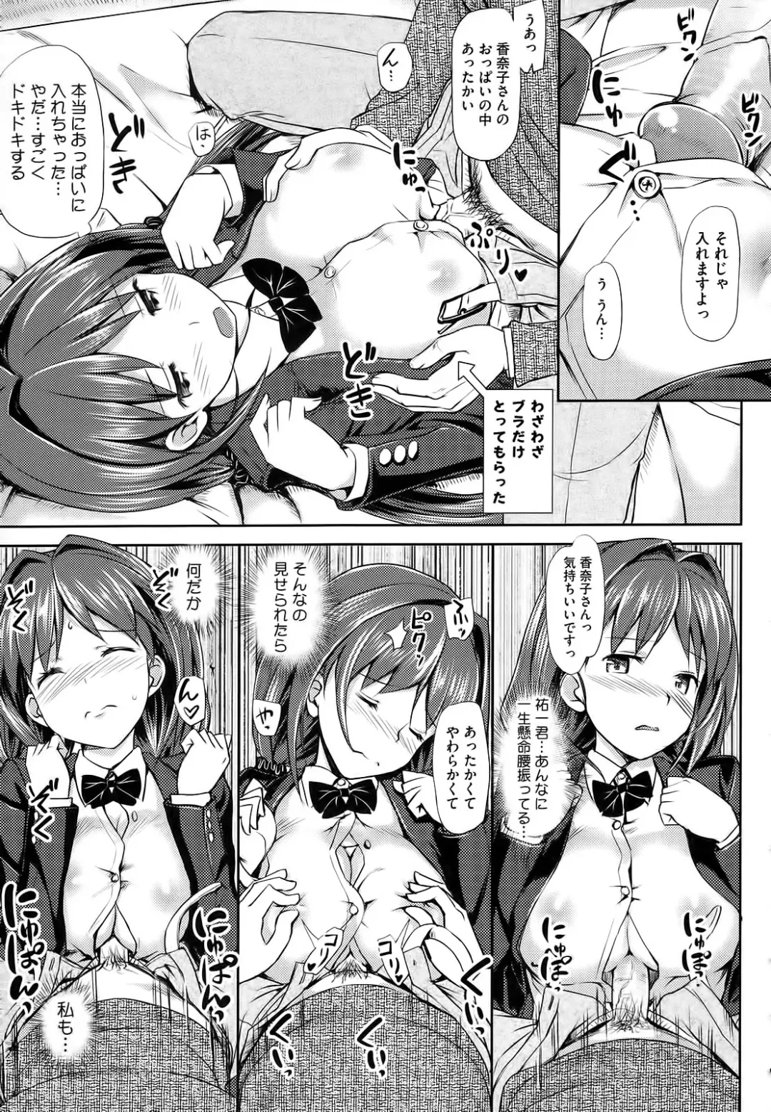 [Takayaki] Koiito Kinenbi Fhentai - Page 76