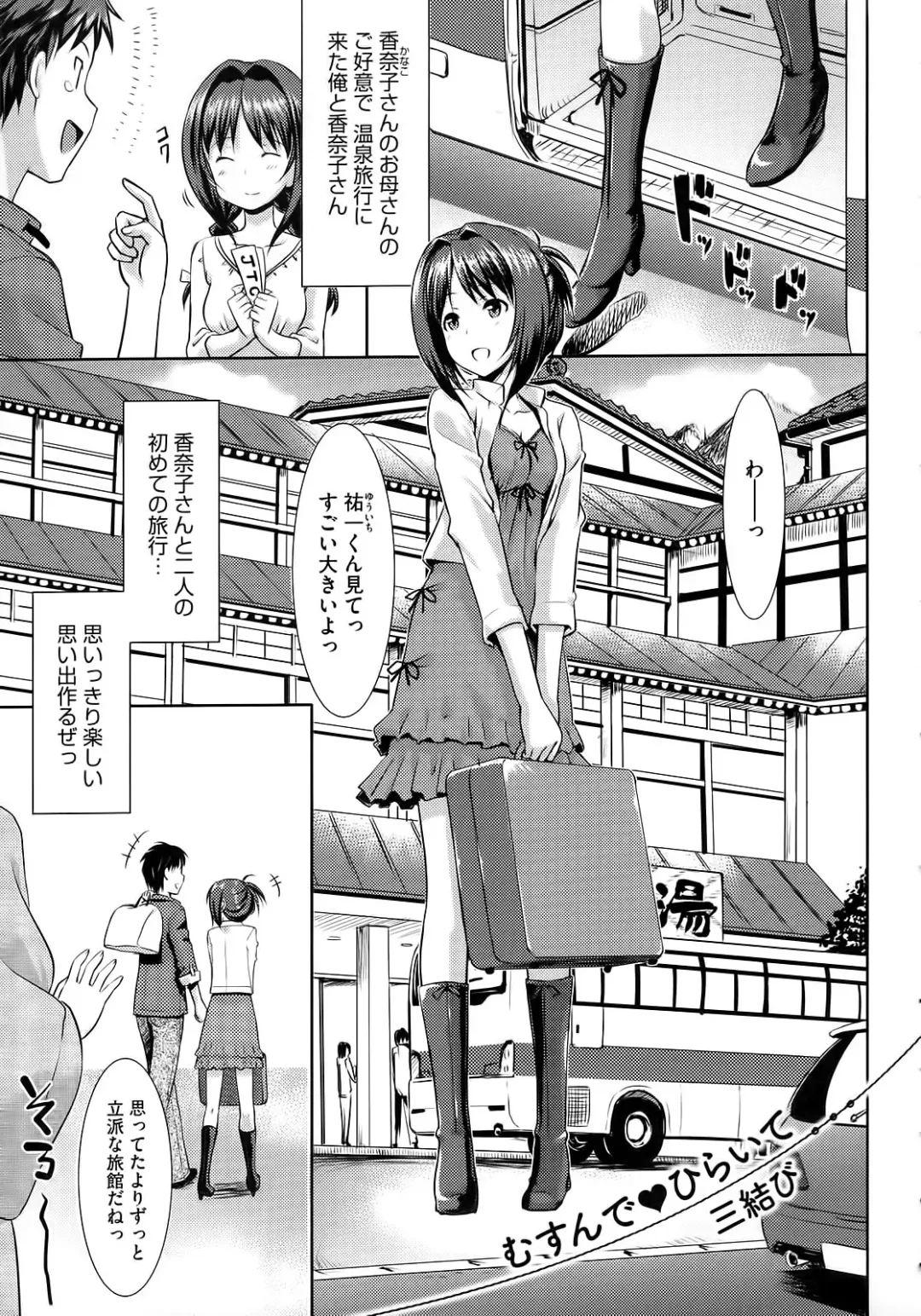 [Takayaki] Koiito Kinenbi Fhentai - Page 88