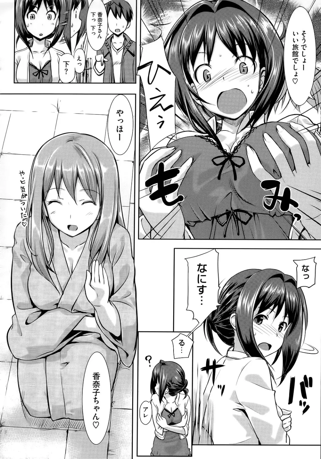 [Takayaki] Koiito Kinenbi Fhentai - Page 89