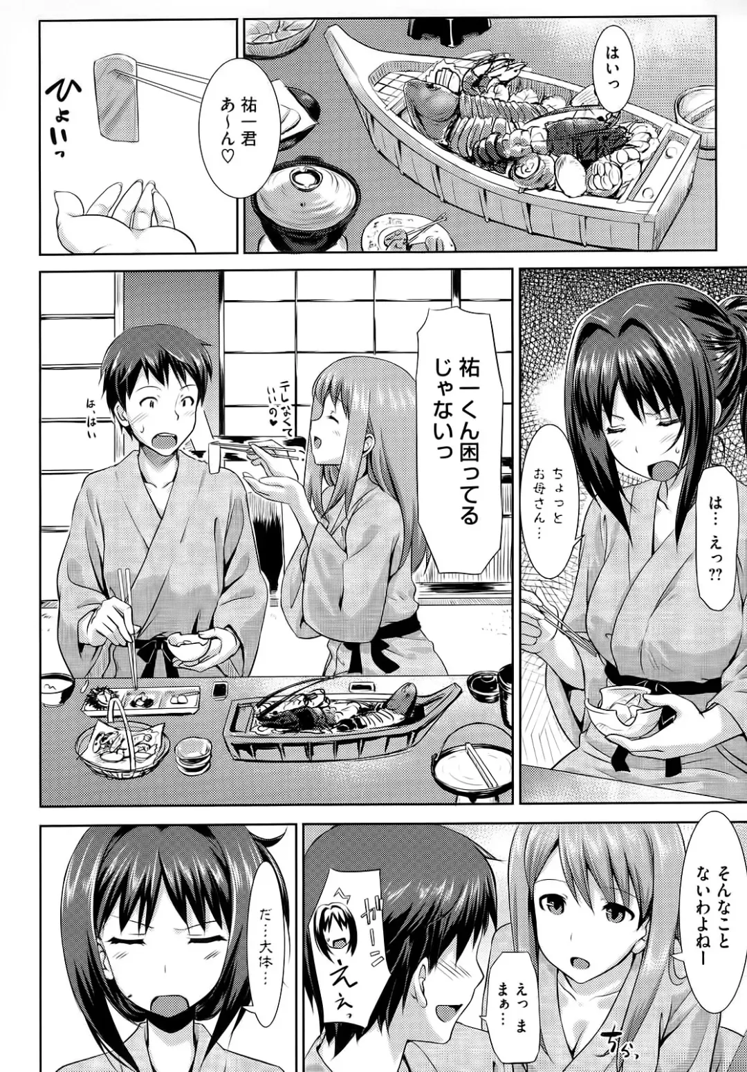 [Takayaki] Koiito Kinenbi Fhentai - Page 93