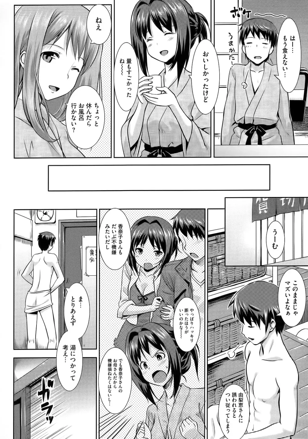 [Takayaki] Koiito Kinenbi Fhentai - Page 95