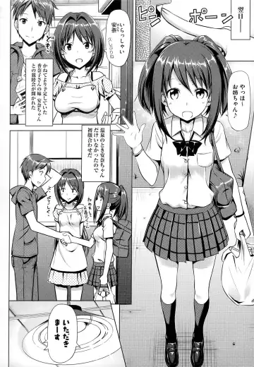 [Takayaki] Koiito Kinenbi Fhentai - Page 121