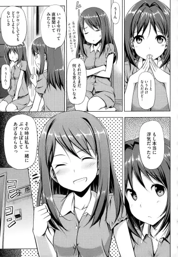 [Takayaki] Koiito Kinenbi Fhentai - Page 124