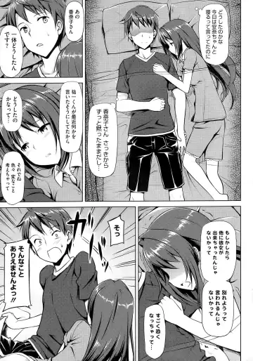 [Takayaki] Koiito Kinenbi Fhentai - Page 126