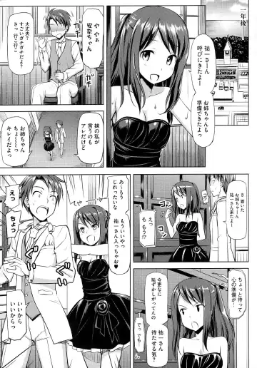 [Takayaki] Koiito Kinenbi Fhentai - Page 142