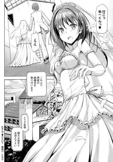 [Takayaki] Koiito Kinenbi Fhentai - Page 145