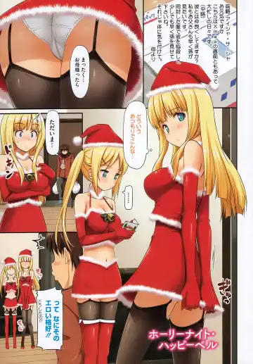 [Takayaki] Koiito Kinenbi Fhentai - Page 18