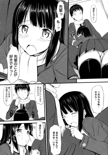 [Takayaki] Koiito Kinenbi Fhentai - Page 189