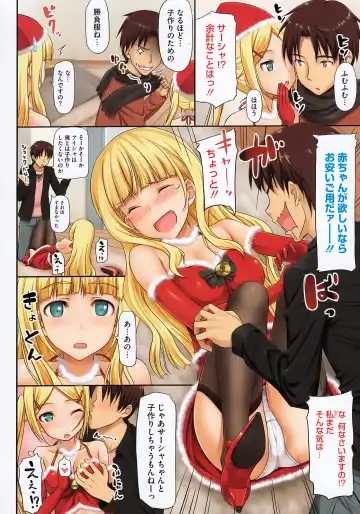 [Takayaki] Koiito Kinenbi Fhentai - Page 19