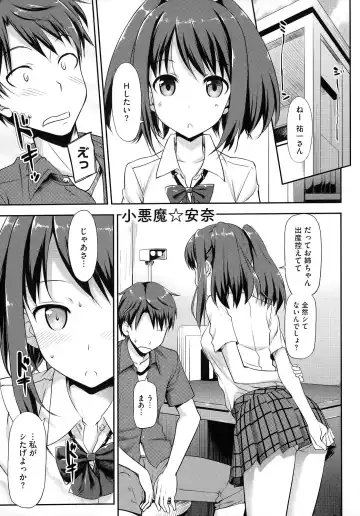 [Takayaki] Koiito Kinenbi Fhentai - Page 202