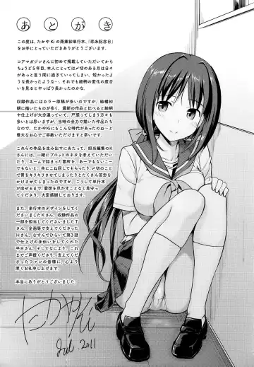 [Takayaki] Koiito Kinenbi Fhentai - Page 208